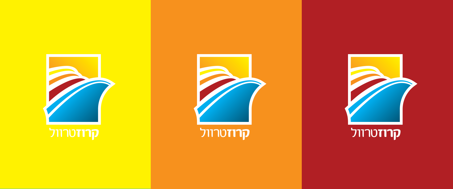 עיצוב לוגו - השתלבות על רקעים צבעוניות